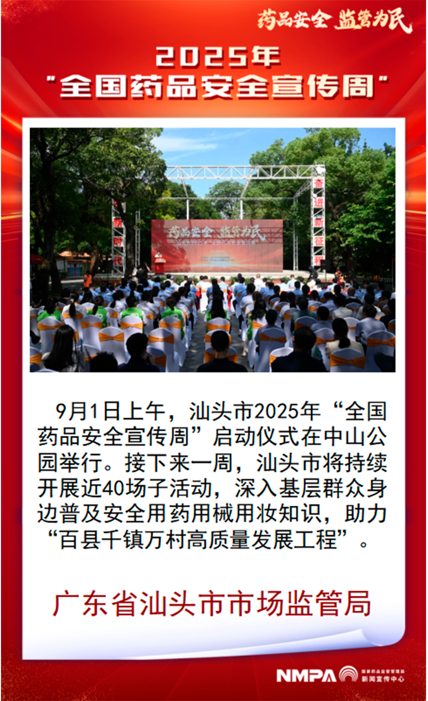 广东省汕头市880.jpg