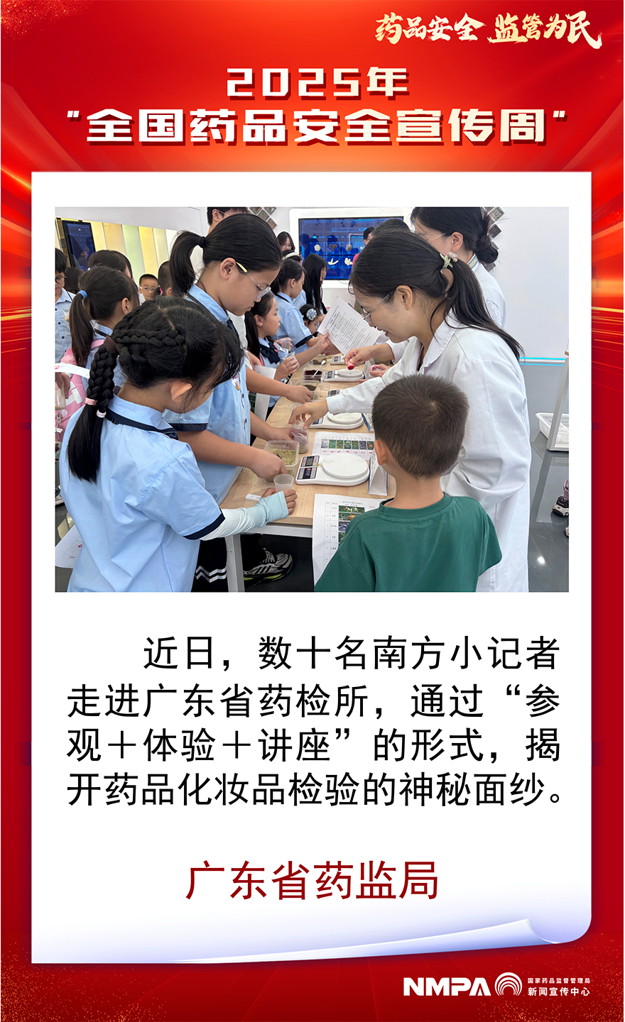 广东省药监局880.jpg