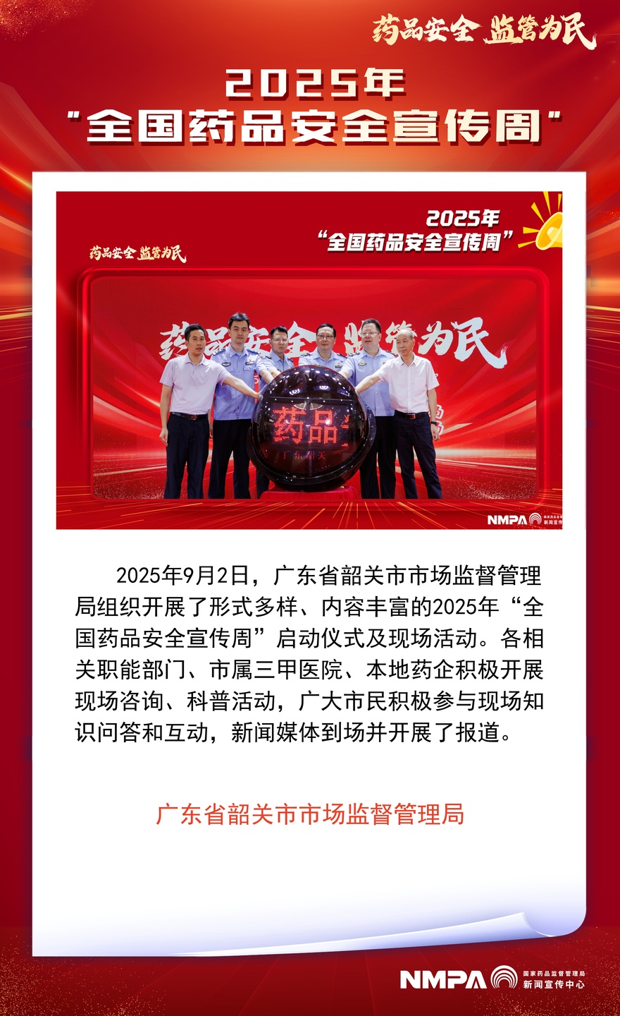 广东省韶关市2.jpg