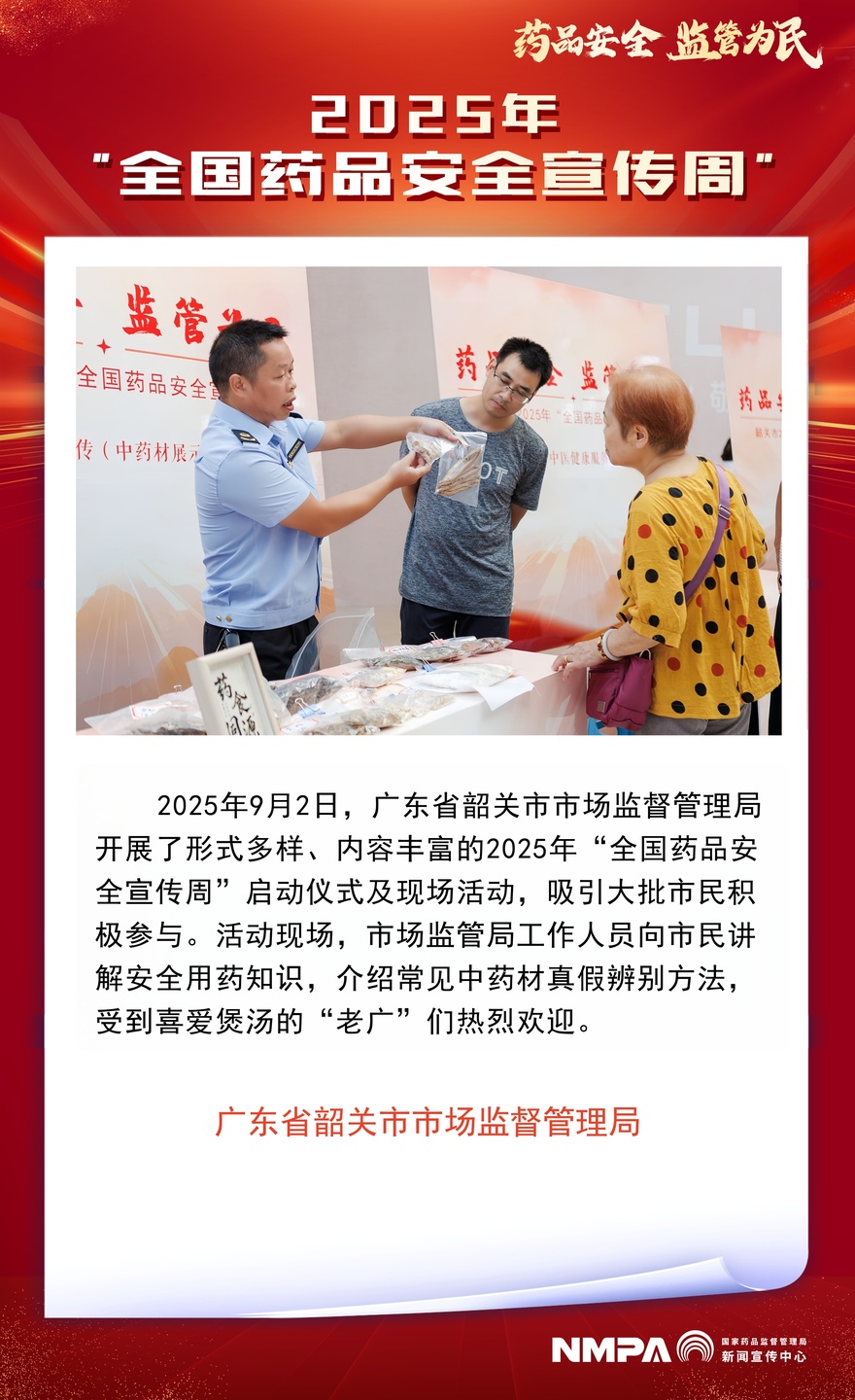 广东省韶关市.jpg