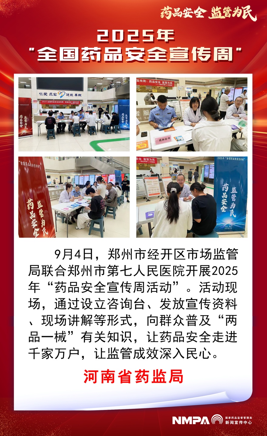河南省郑州市.jpg