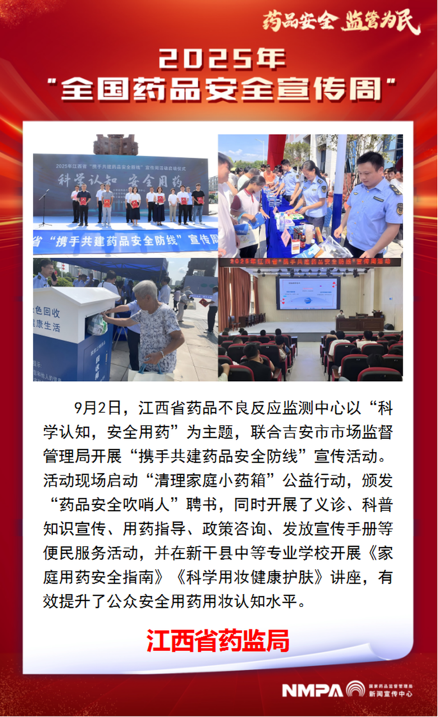 江西省药监局.png