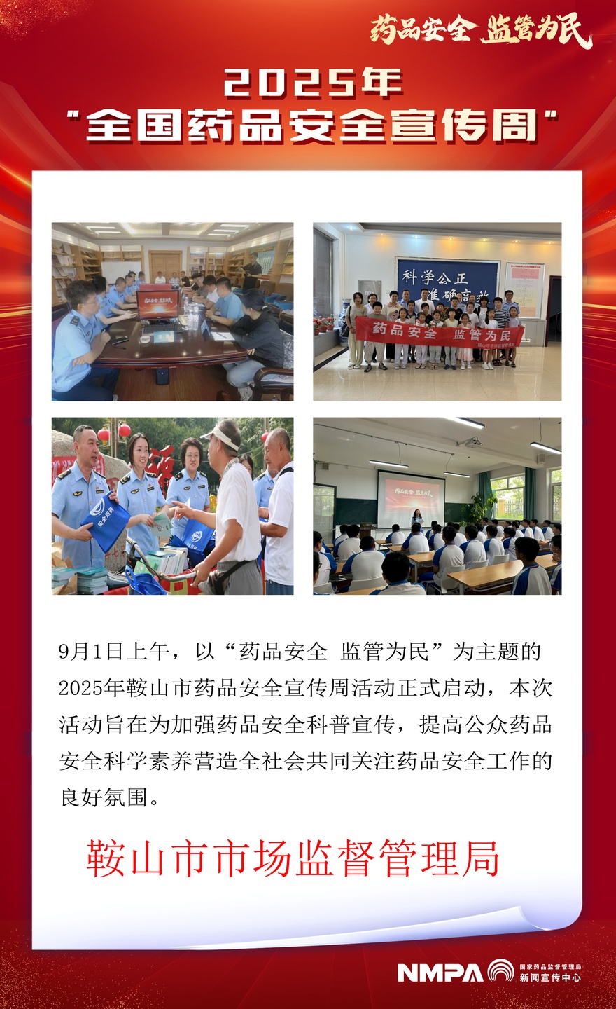 辽宁省鞍山市.jpg