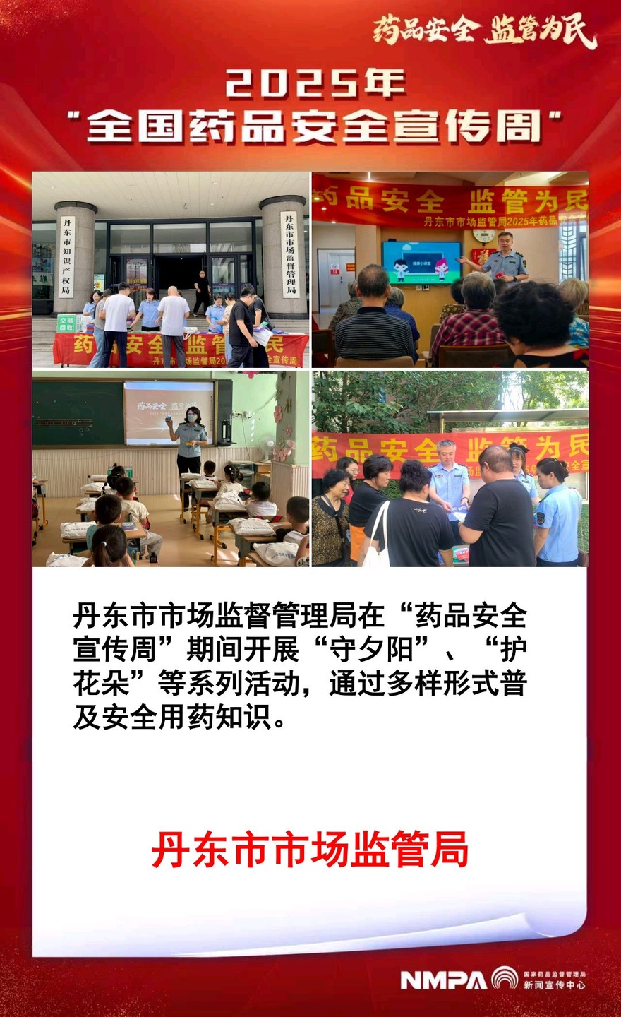 辽宁省丹东市.jpg