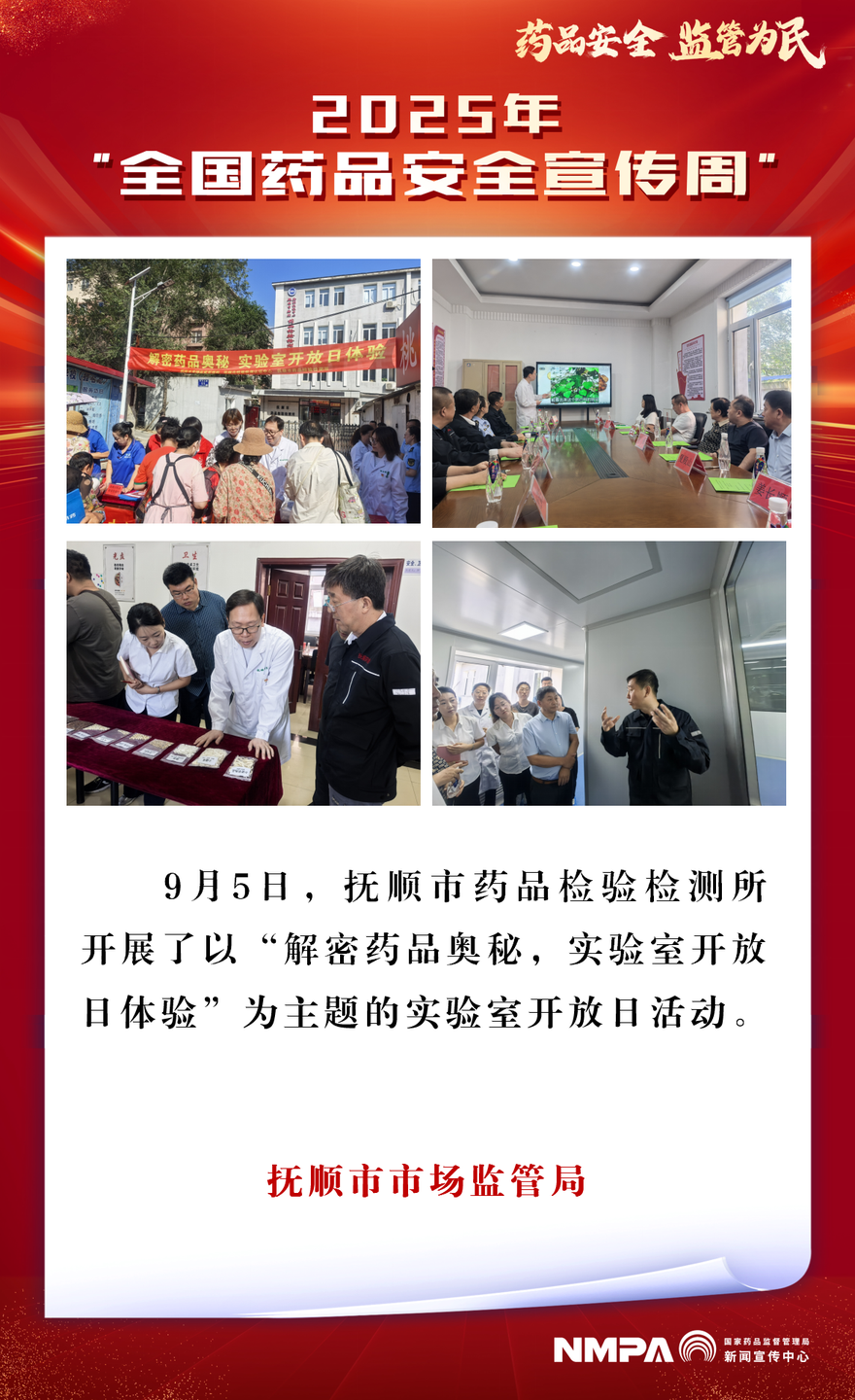 辽宁省抚顺市.png