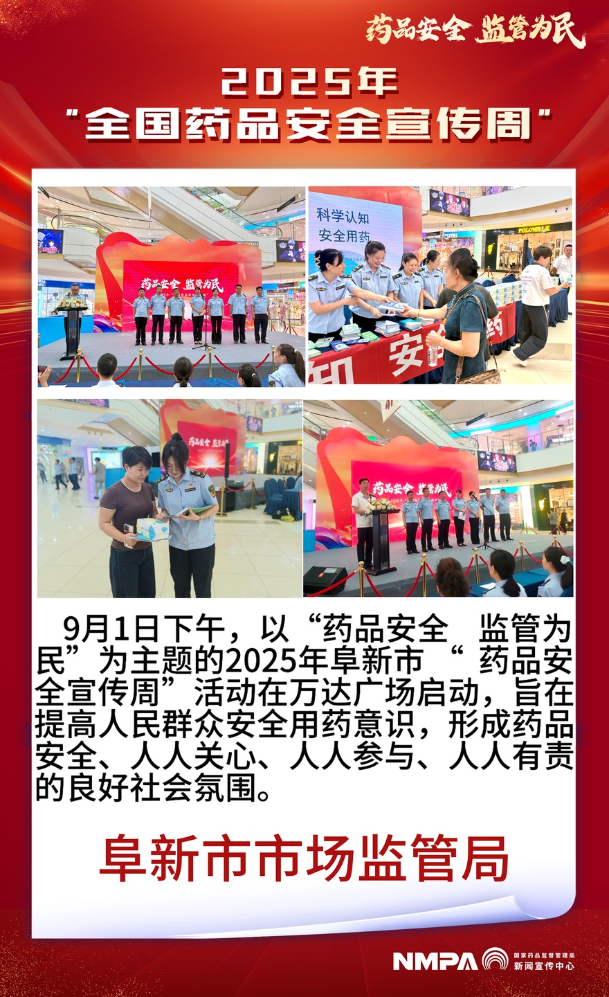 辽宁省阜新市.jpg