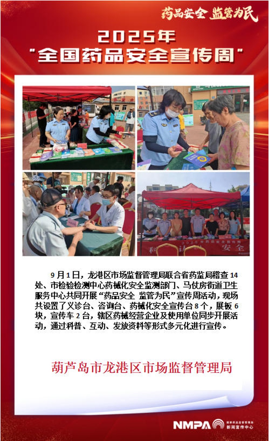 辽宁省葫芦岛市龙港区.jpg