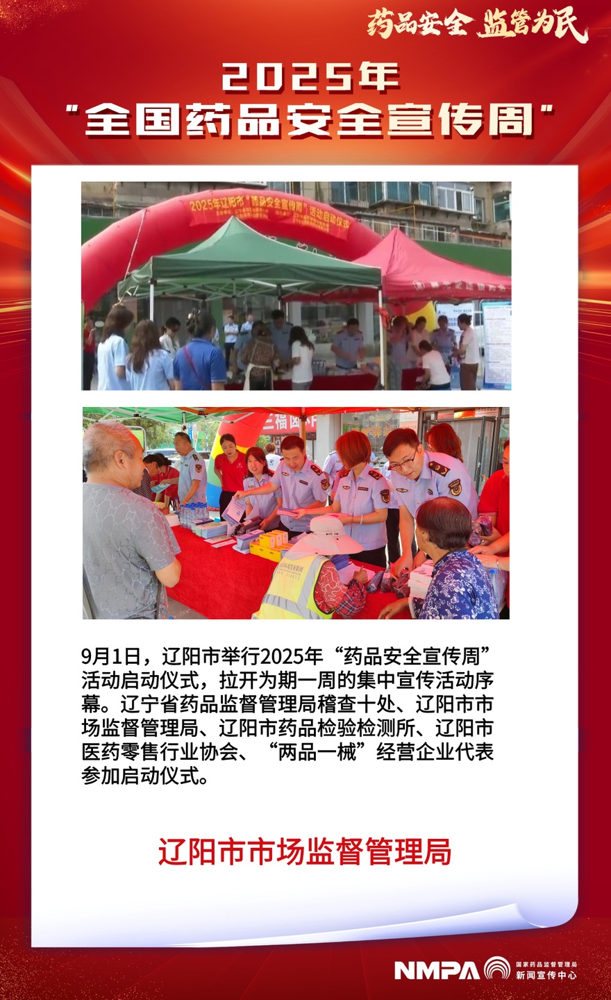 辽宁省辽阳市.jpg