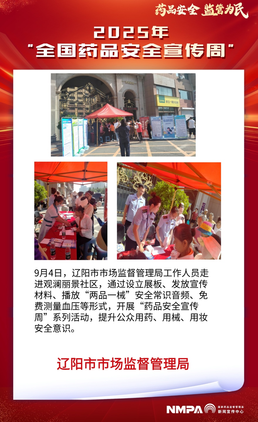 辽宁省辽阳市活动.jpg