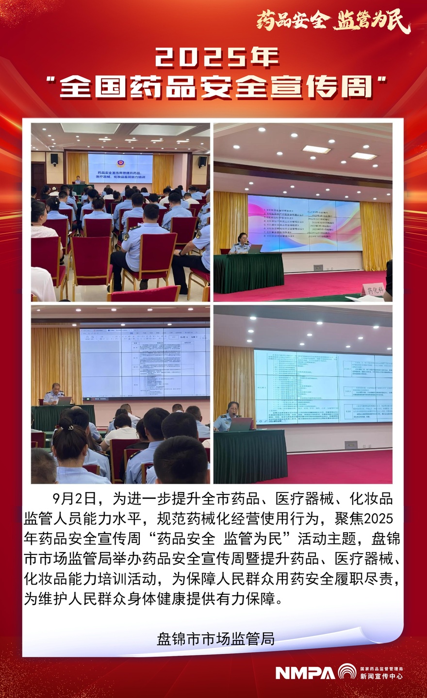 辽宁省盘锦市2.jpg