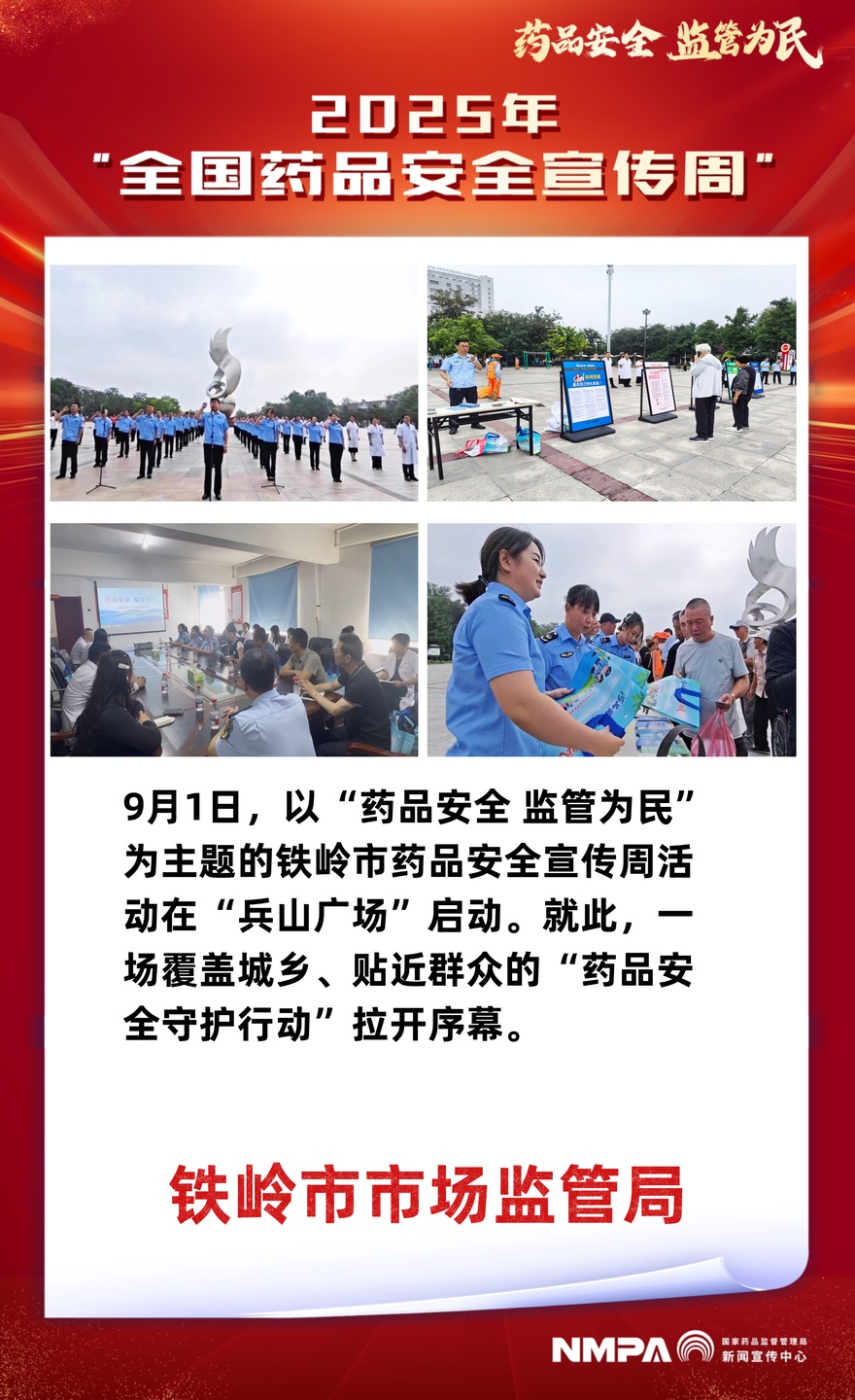 辽宁省铁岭市.jpg