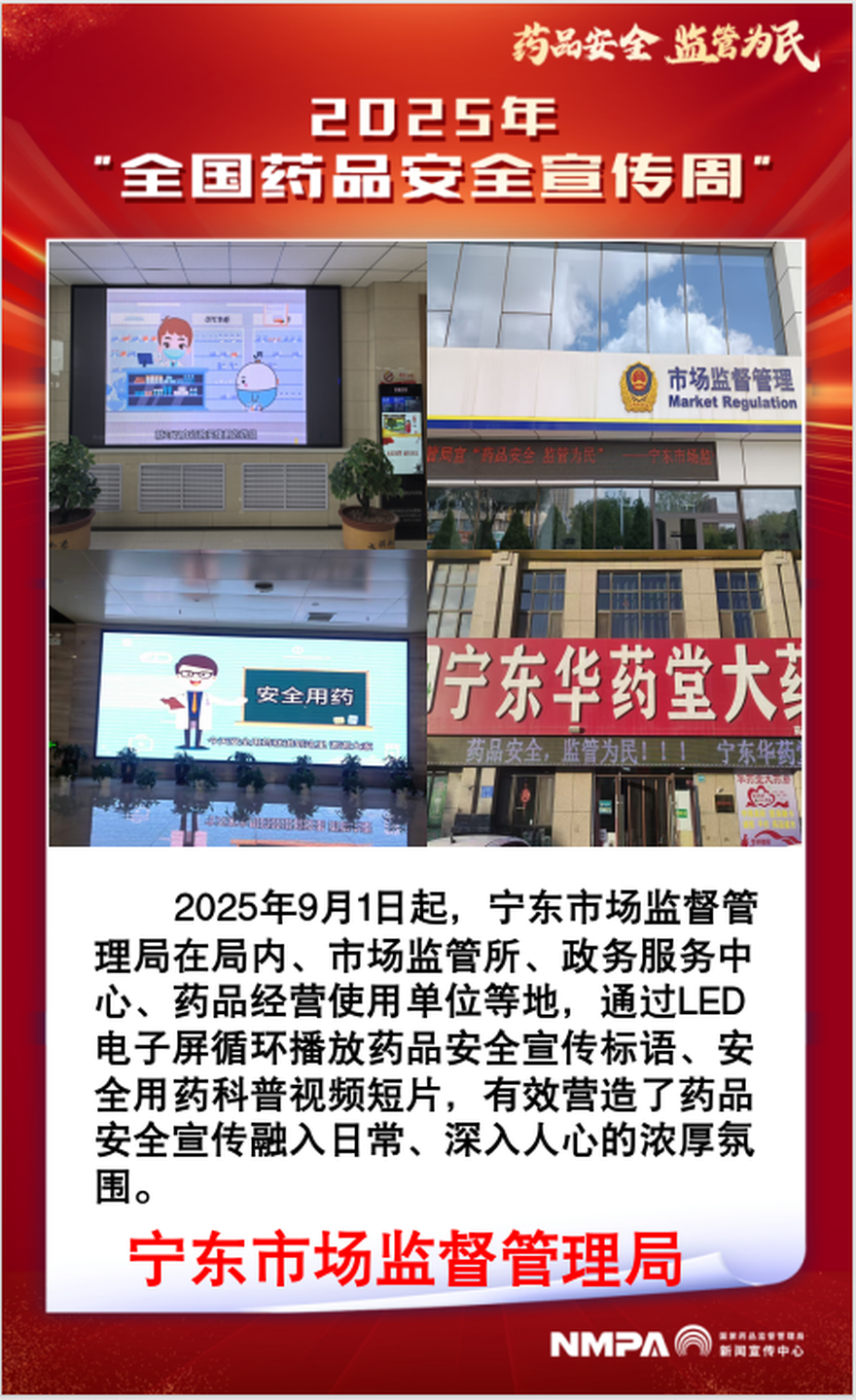 宁夏宁东市.png