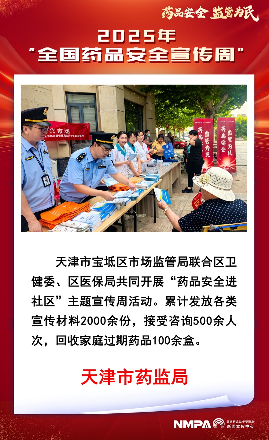 天津市宝坻区.jpg