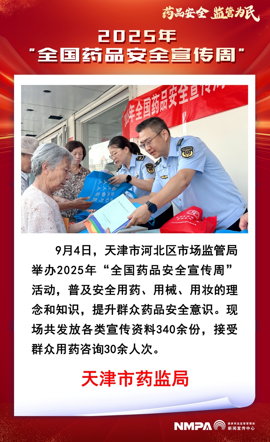 天津市河北区.jpg