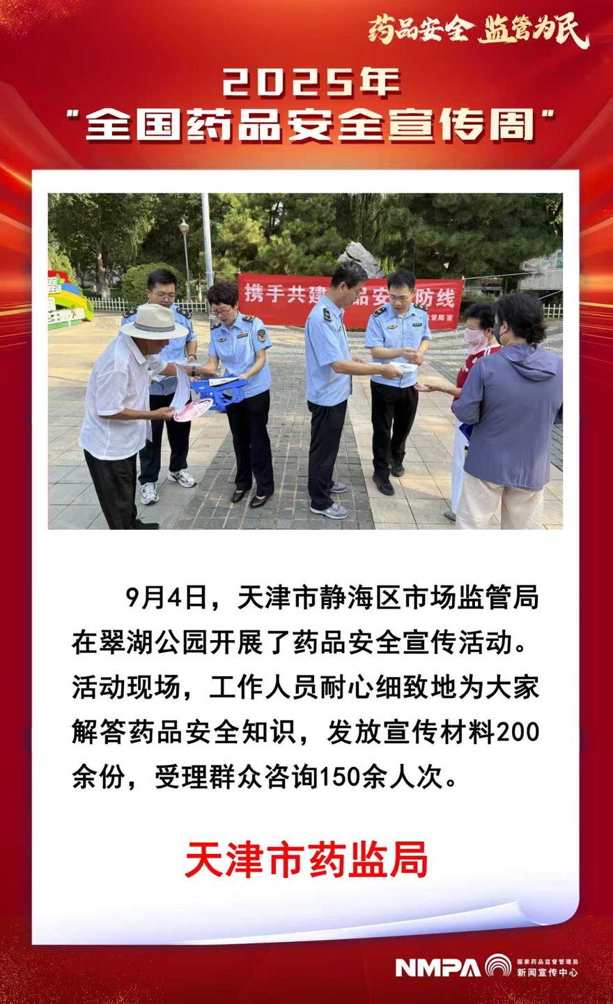 天津市静海区.jpg