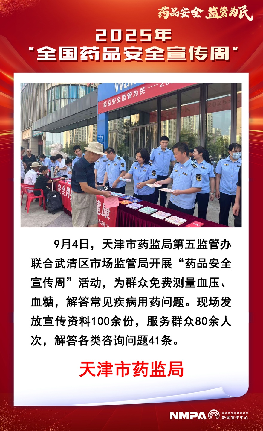 天津市武清区.jpg