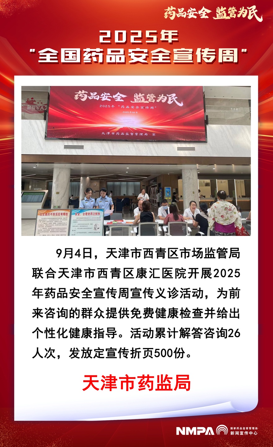 天津市西青区.jpg