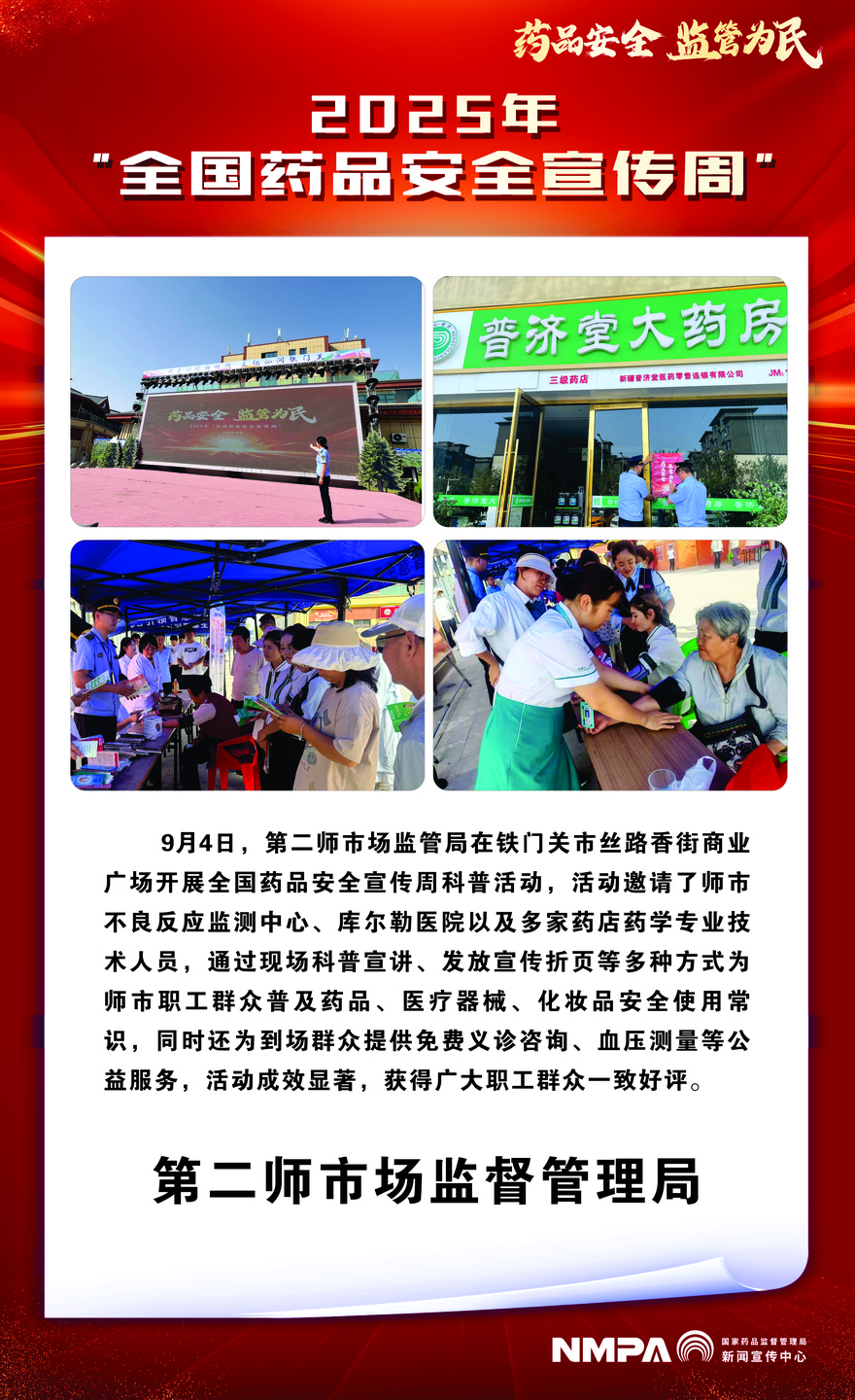 新疆第二师.jpg