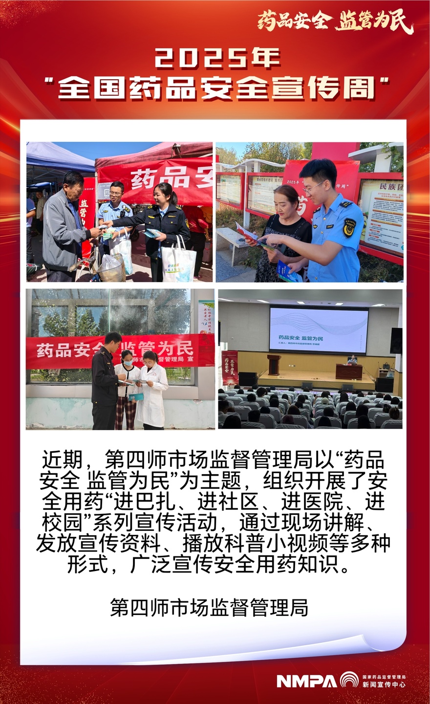 新疆第四师.jpg