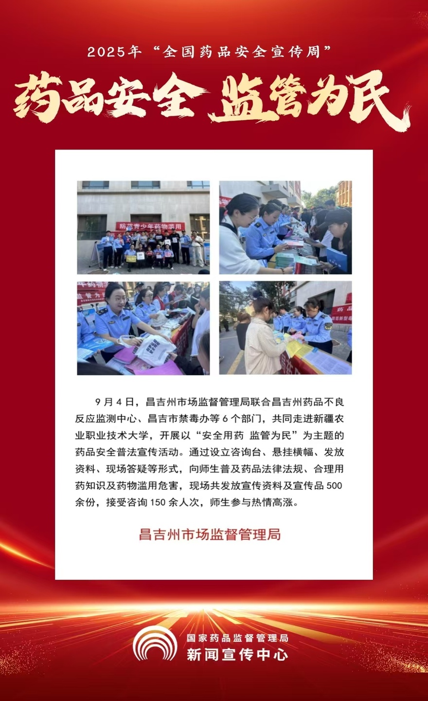新疆维吾尔自治区昌吉州.jpg