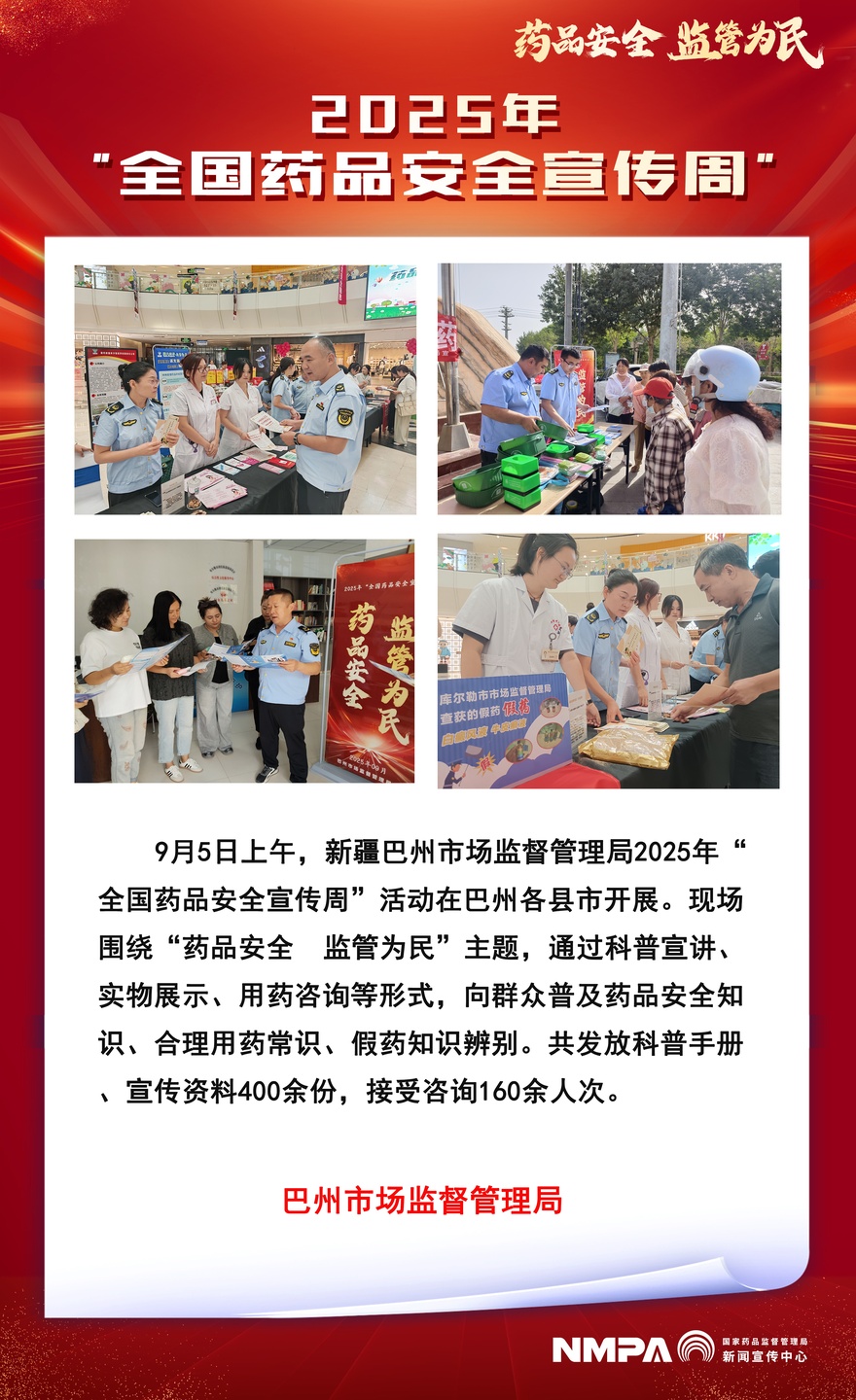 新疆维吾尔自治区巴音郭楞蒙古自治州.jpg