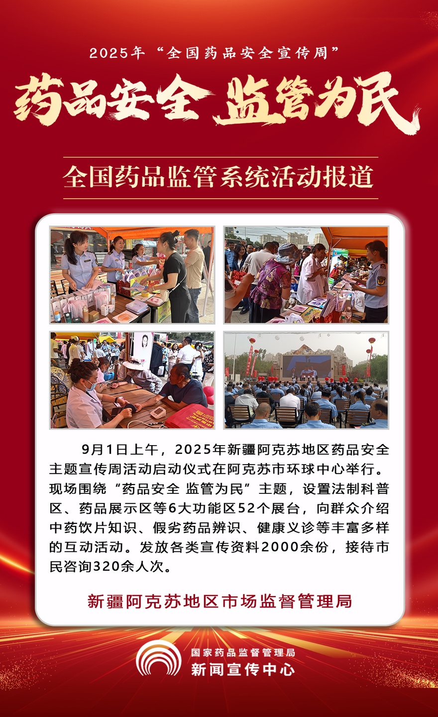 新疆维吾尔自治区阿克苏地区.jpg