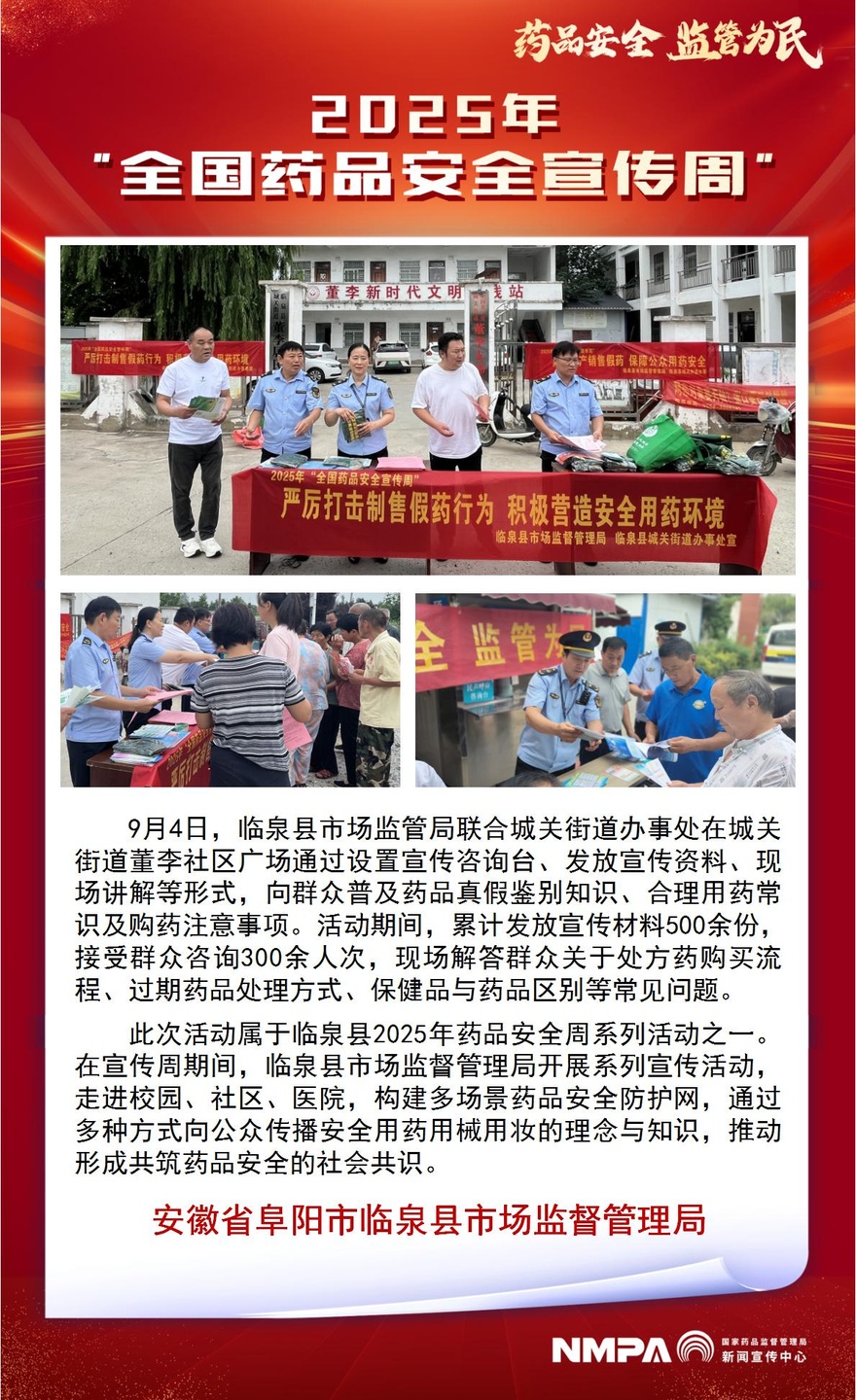 安徽省阜阳市临泉县.jpg