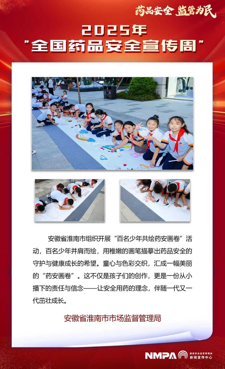 安徽省淮南市.jpg