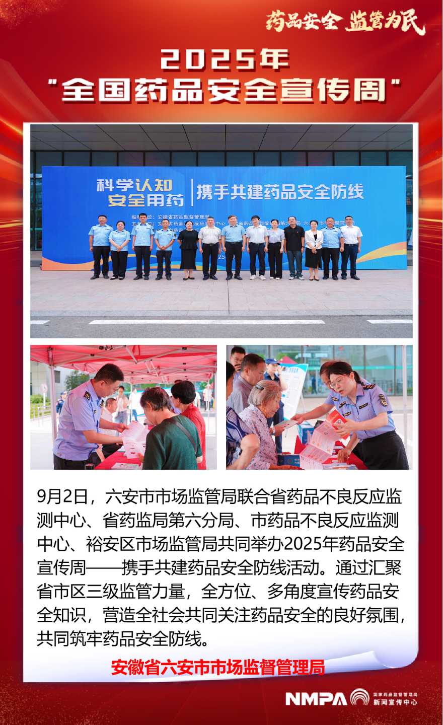 安徽省六安市.png