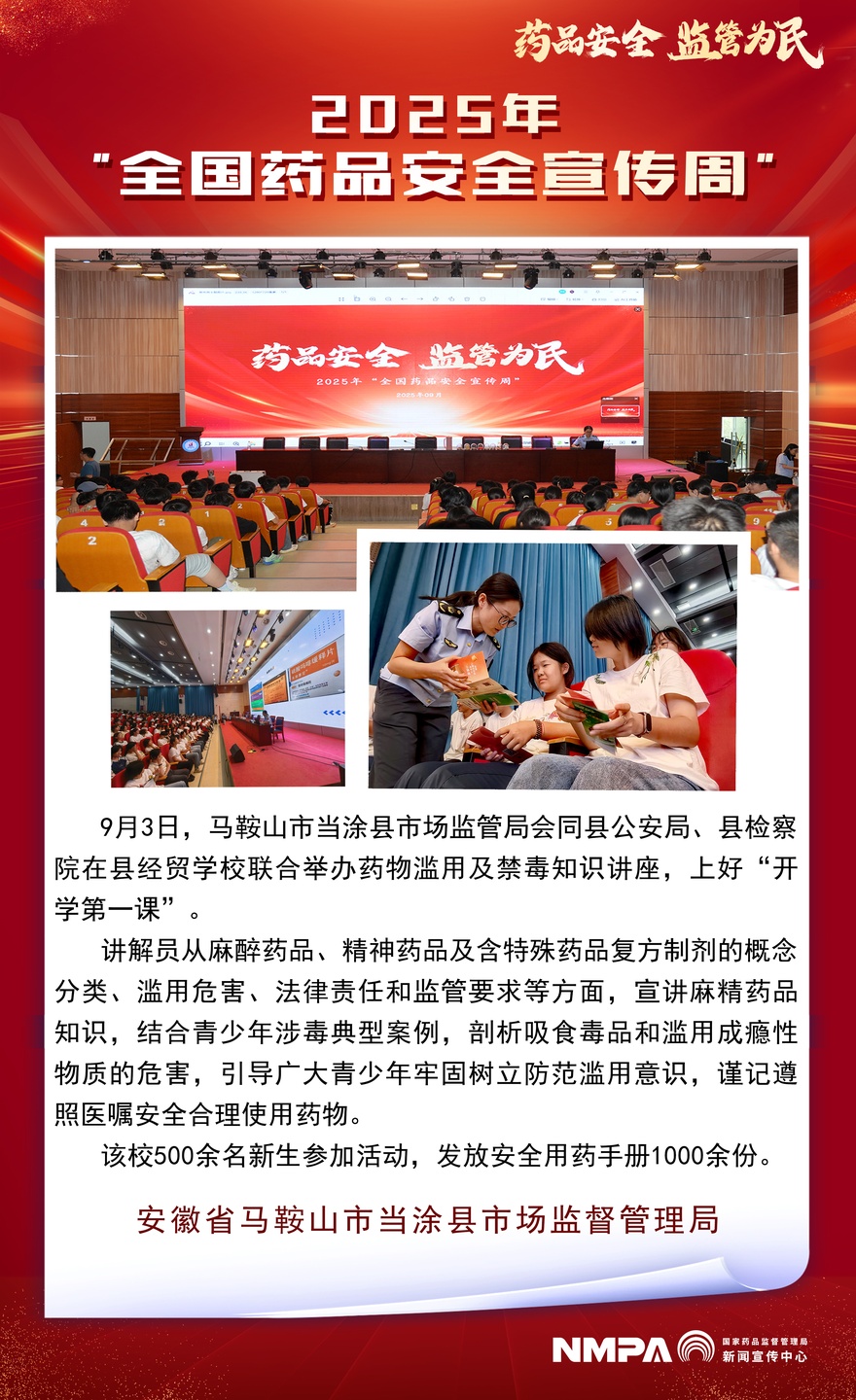 安徽省马鞍山市当涂县.jpg