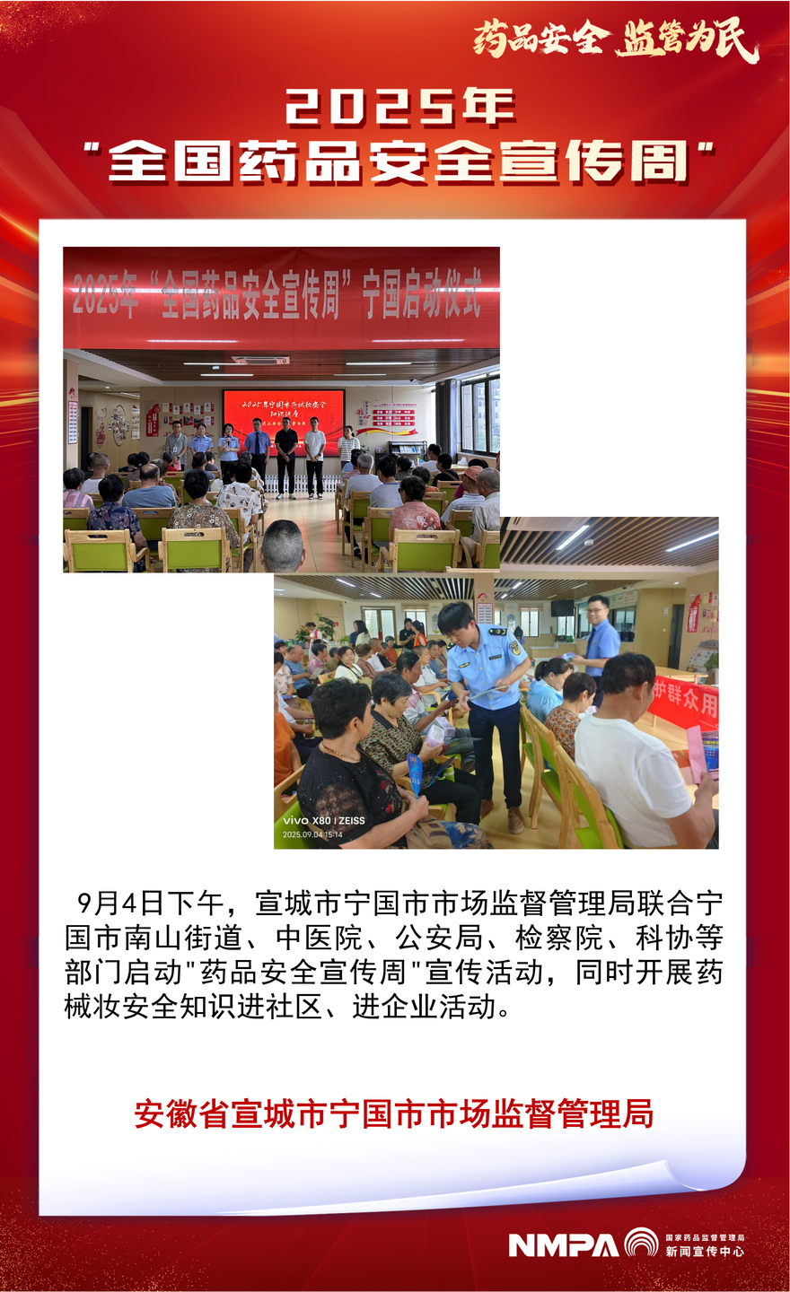 安徽省宁国市.png