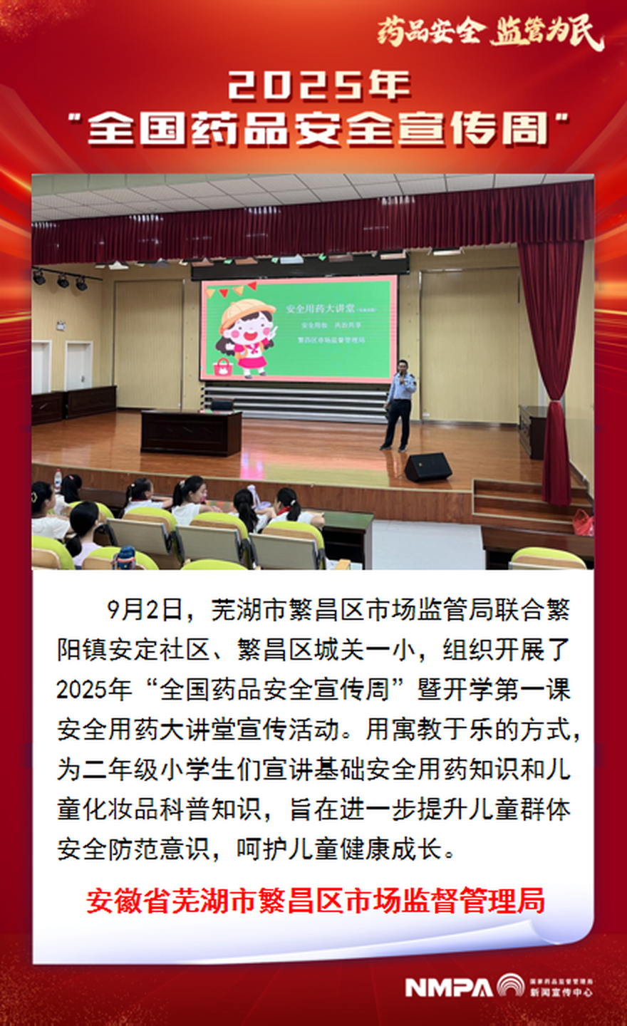 安徽省芜湖市繁昌区.png