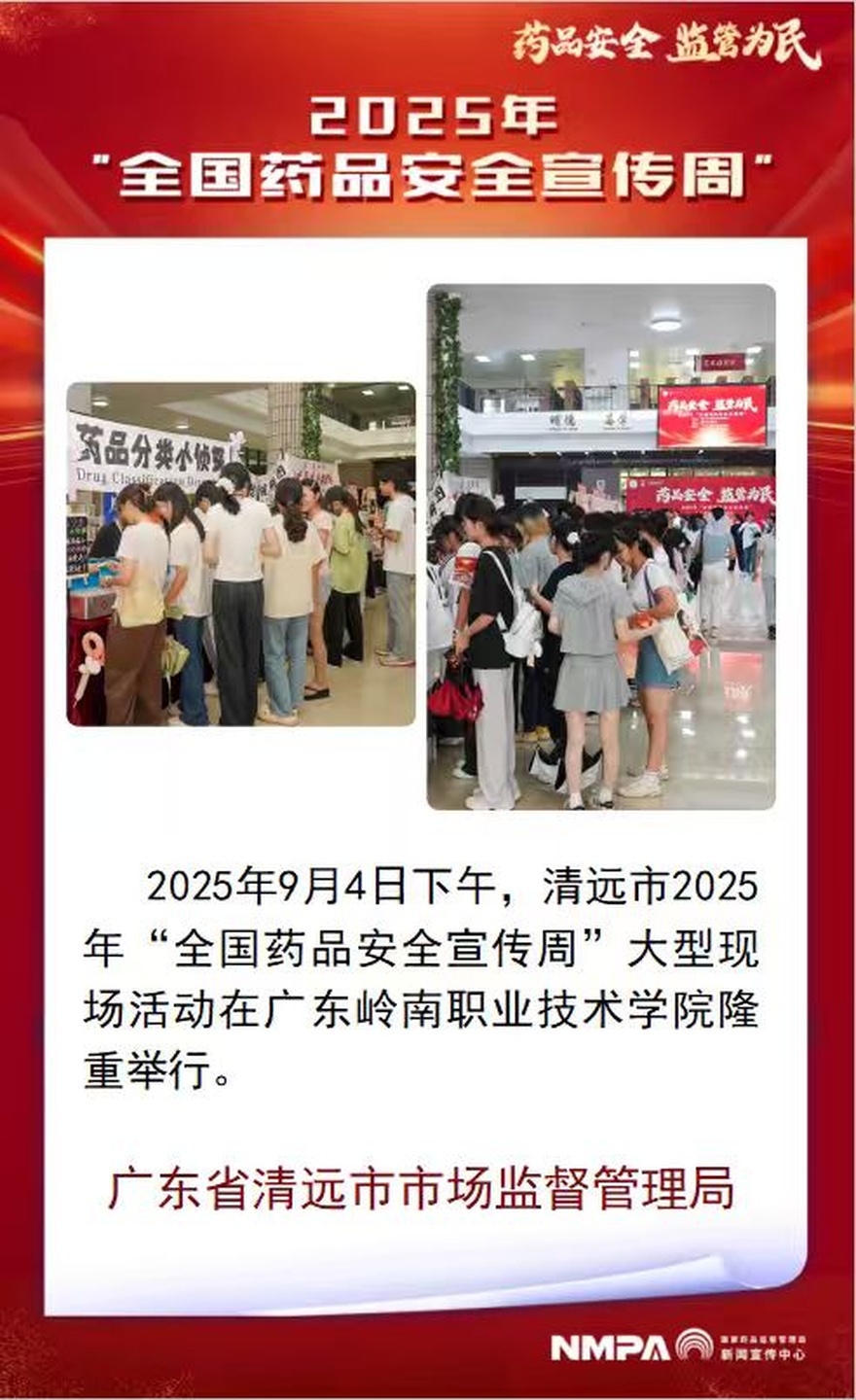 广东省清远市.jpg