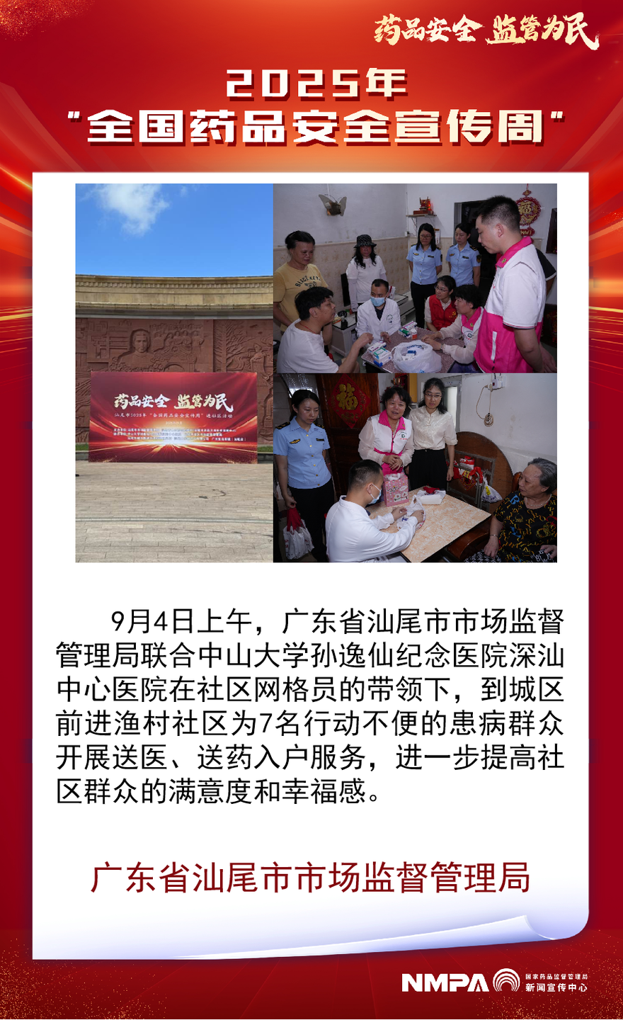 广东省汕尾市.png