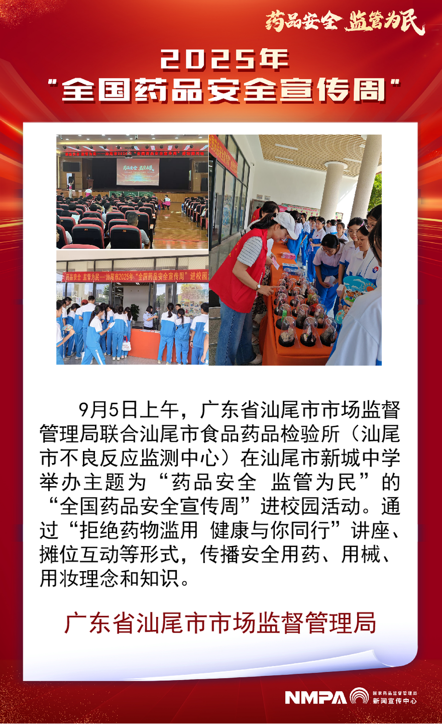 广东省汕尾市2.png