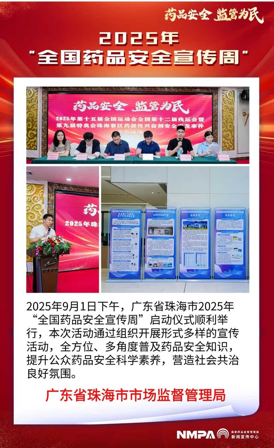 广东省珠海市.jpg