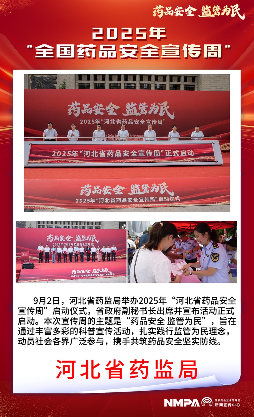 河北省.jpg
