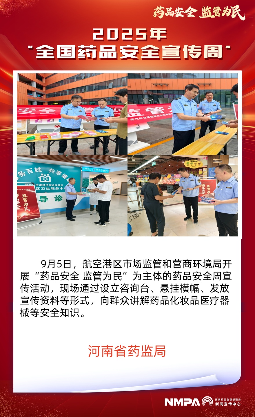 河南省航空港区.jpg
