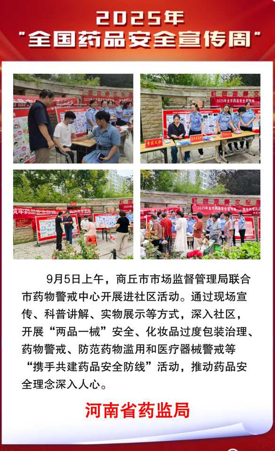 河南省商丘市.jpg
