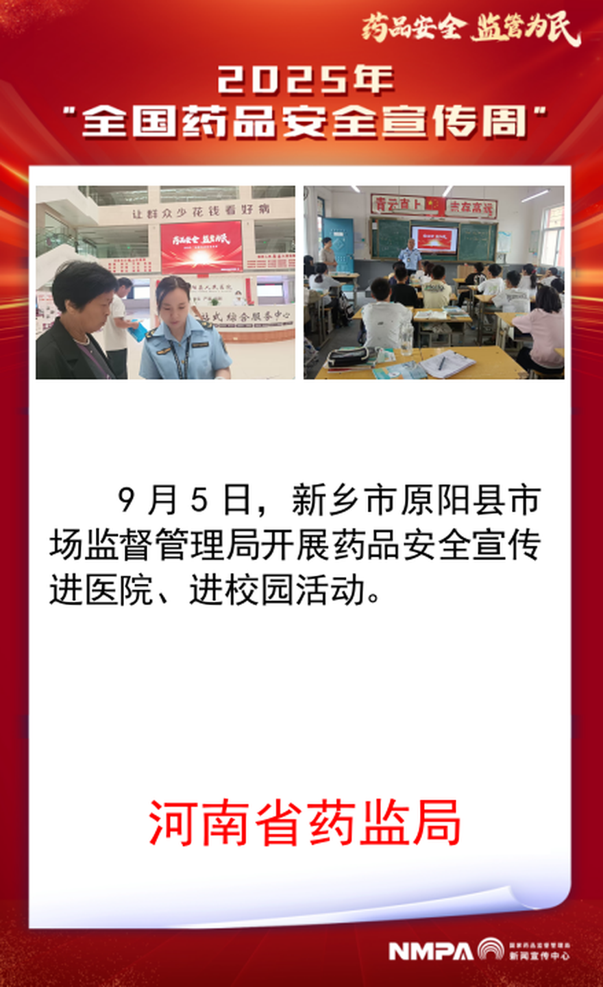 河南省新乡市原阳县.png