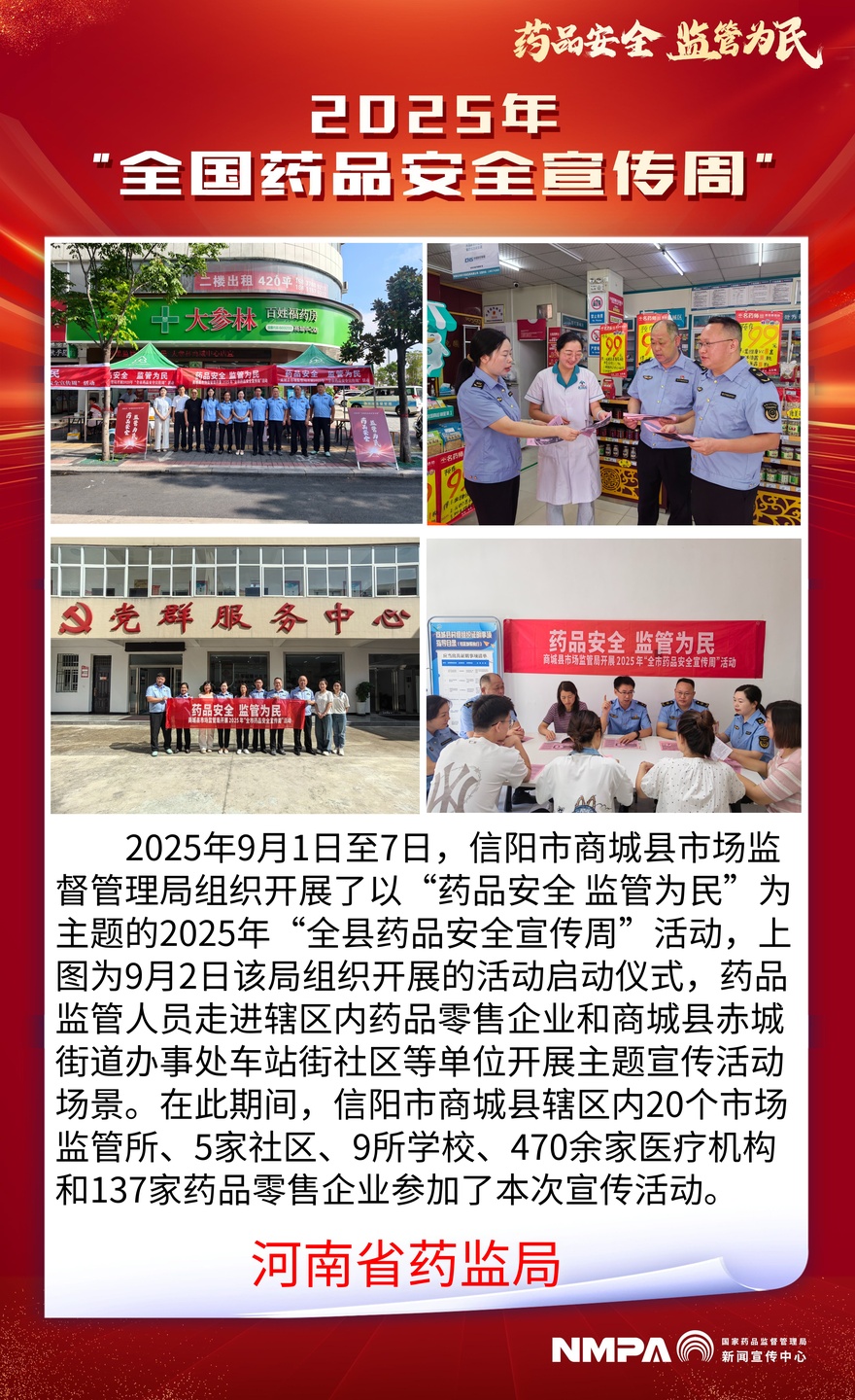 河南省信阳市商城县.jpg