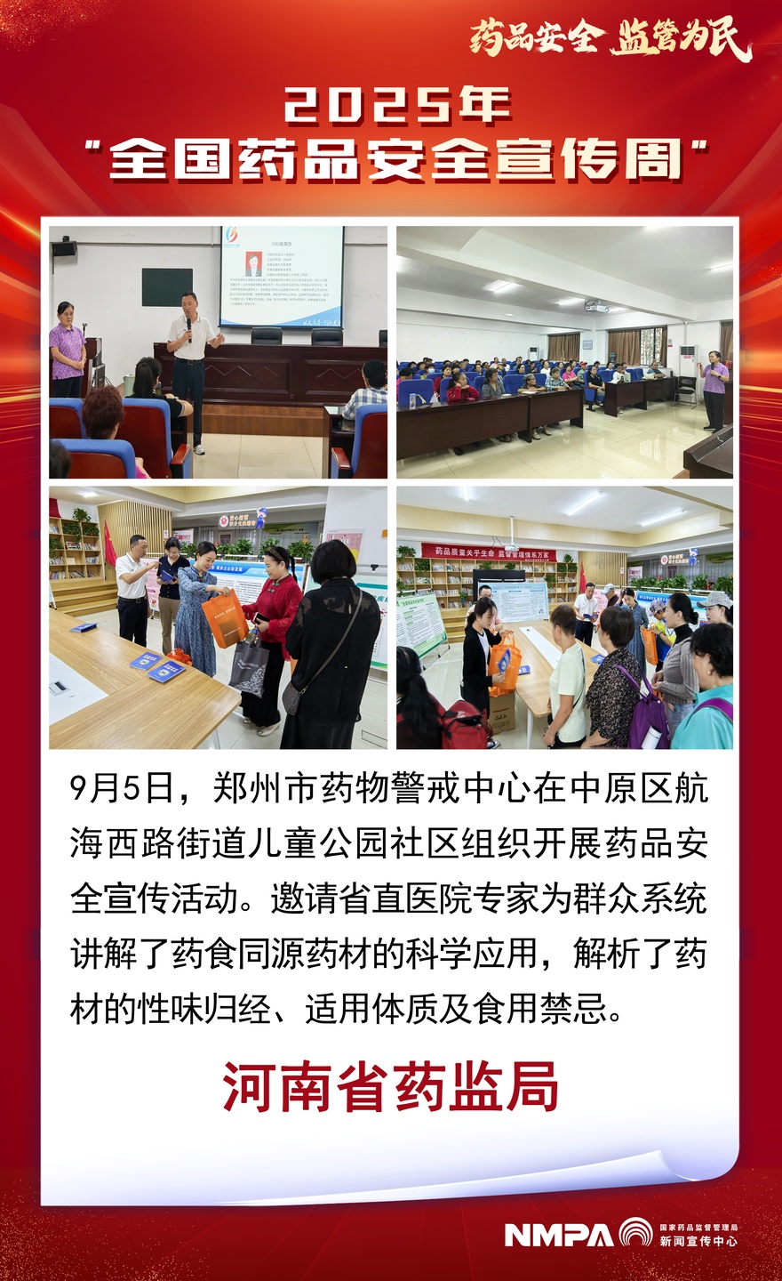 河南省郑州市.jpg
