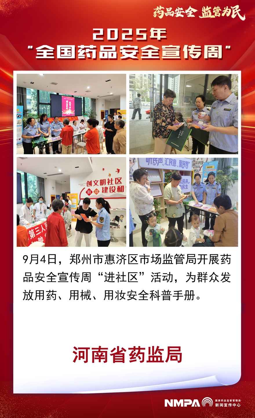 河南省郑州市惠济区.jpg