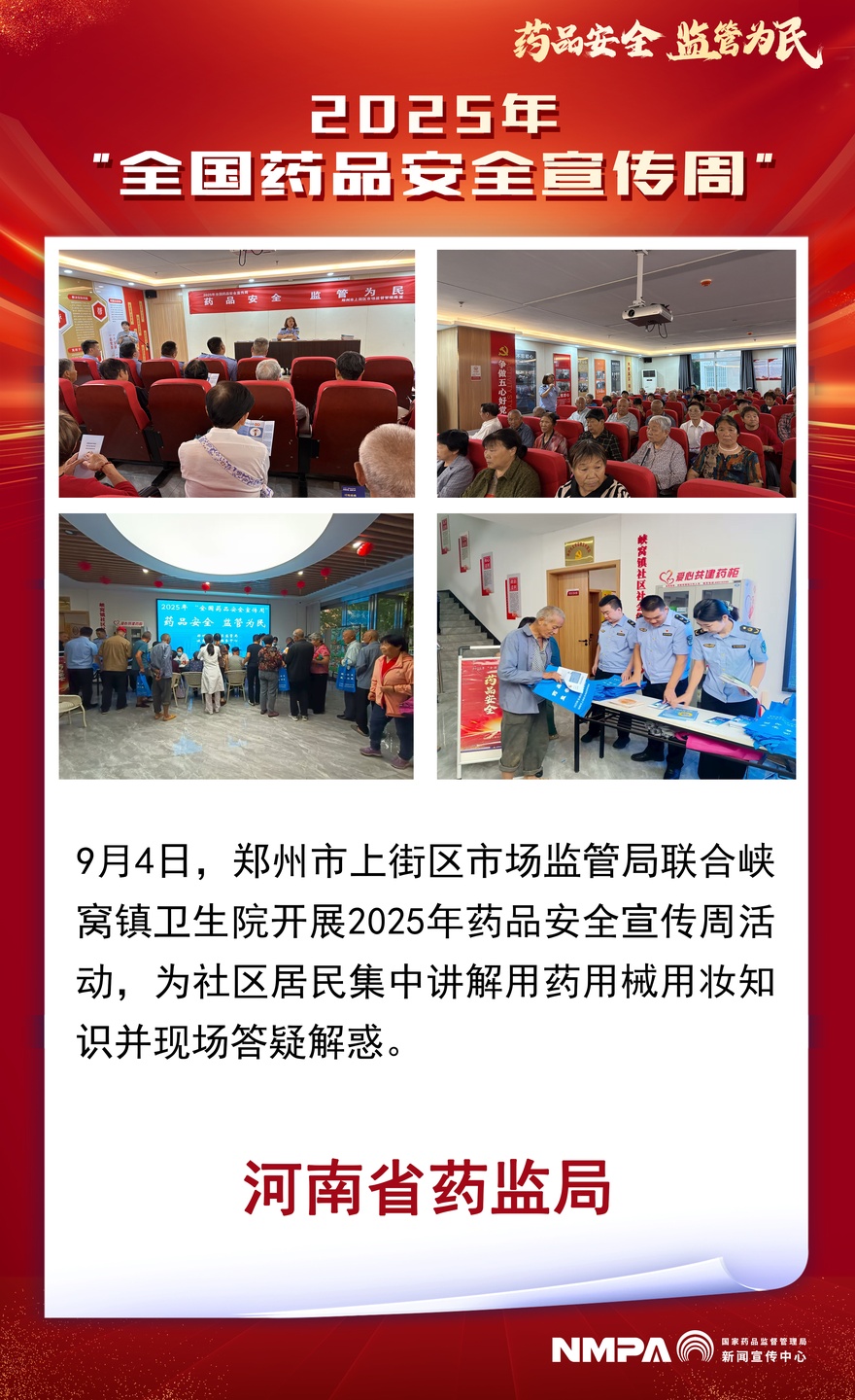 河南省郑州市上街区.jpg