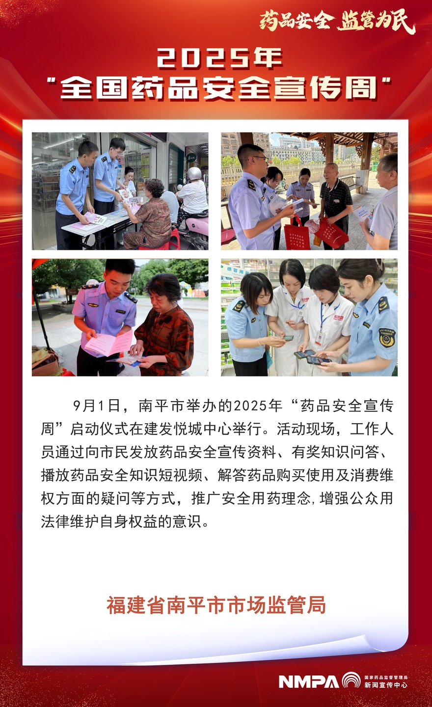 福建省南平市.jpg