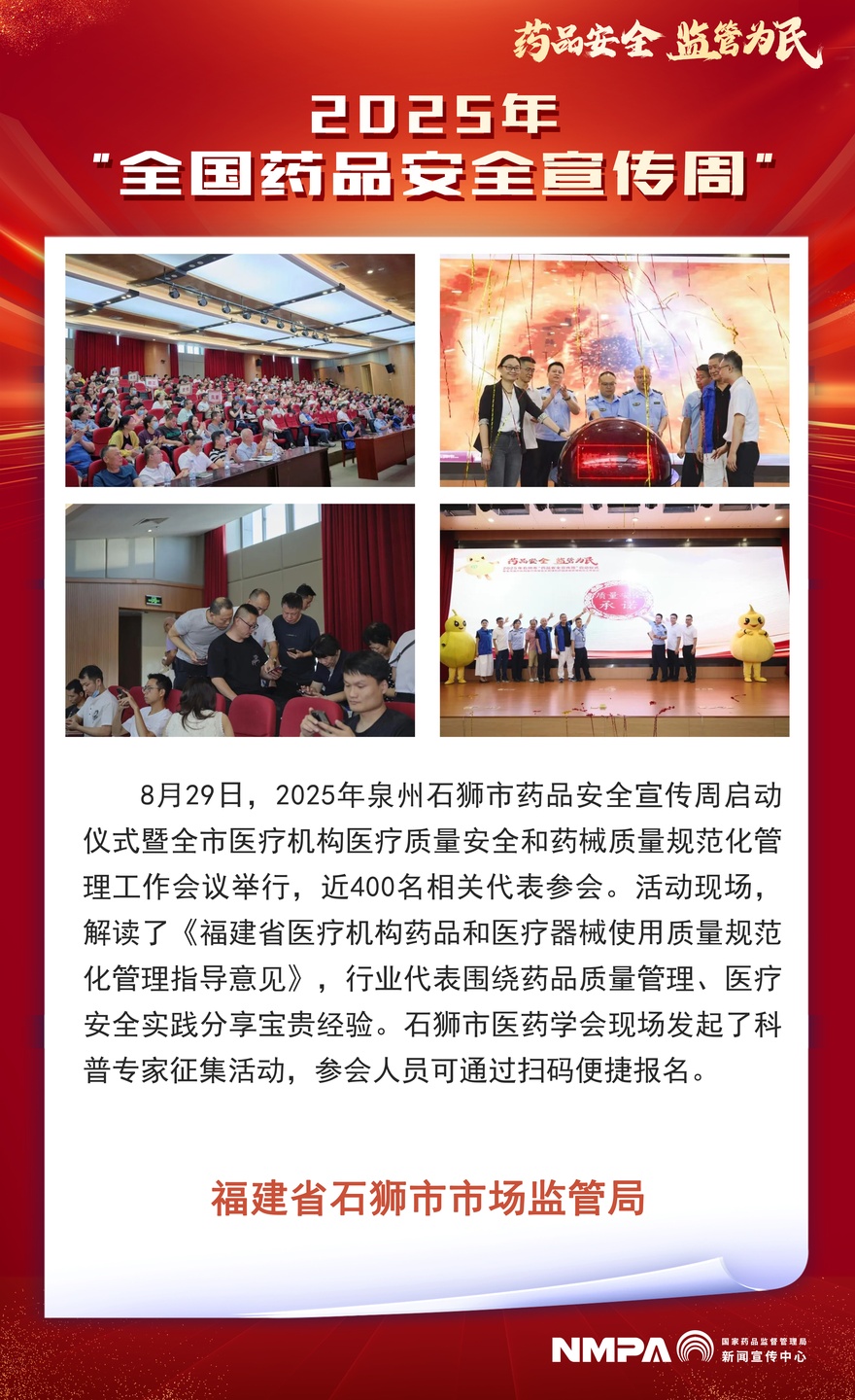 福建省石狮市.jpg