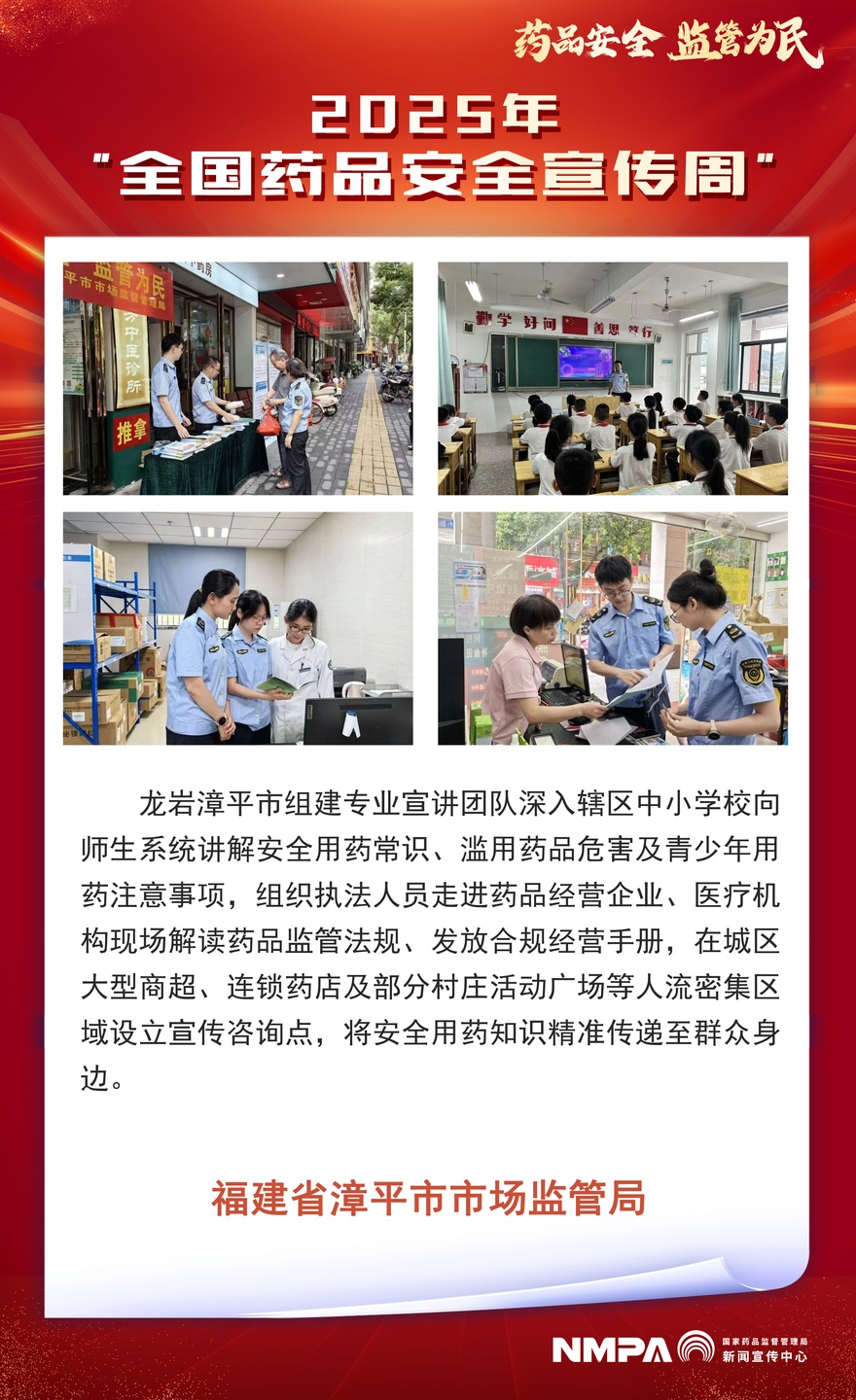福建省漳平市.jpg