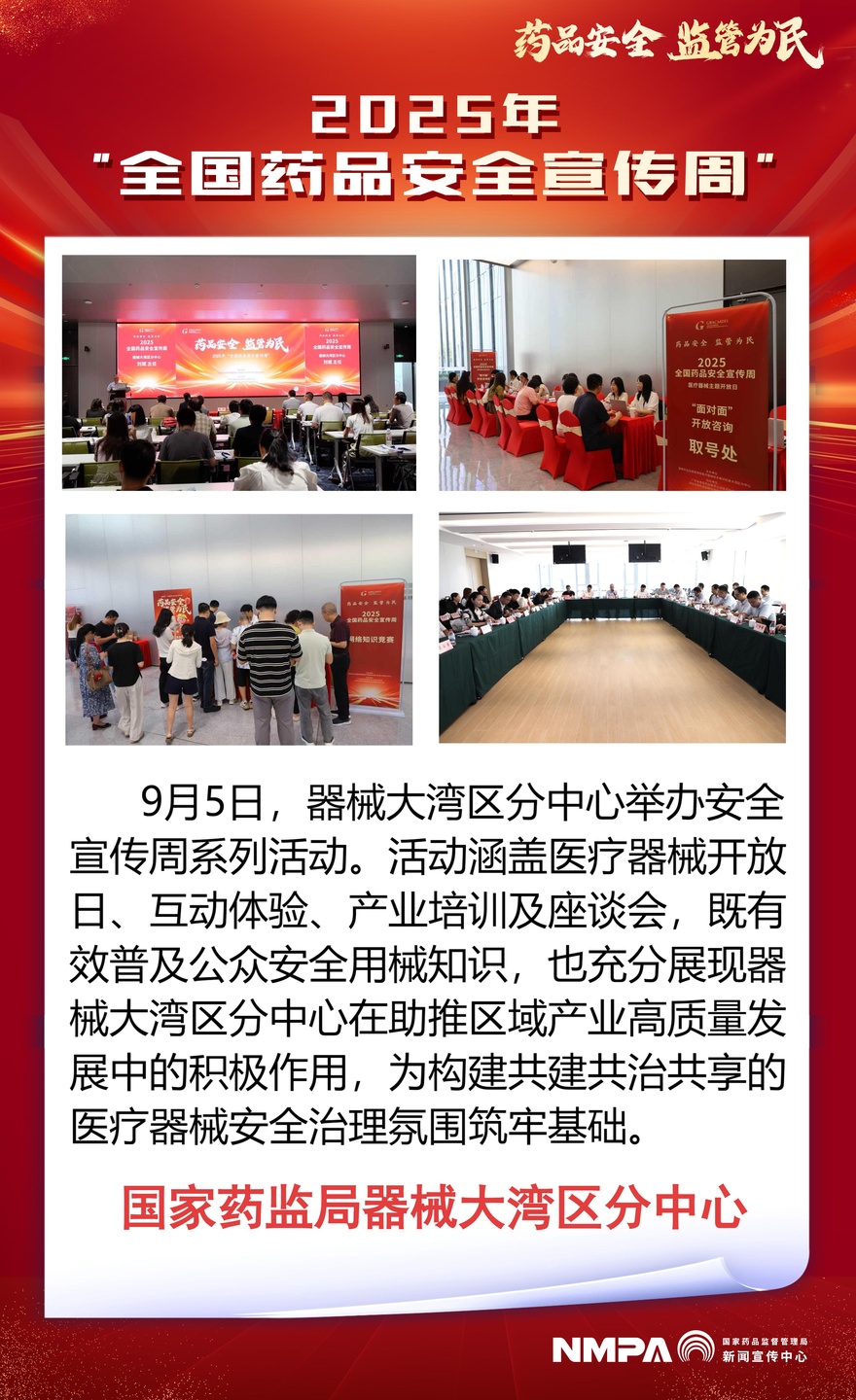 器械大湾区.jpg