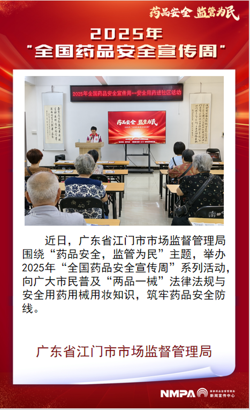 广东省江门市.png