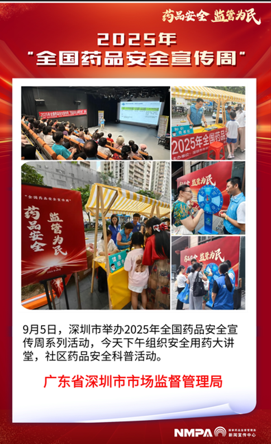 广东省深圳市.png